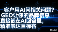 <b>务必放正在AI总结</b>